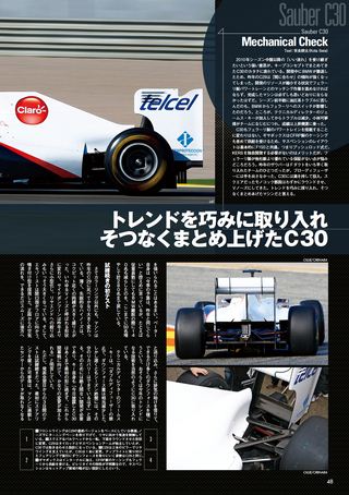 AUTO SPORT（オートスポーツ）特別編集 F1全チーム＆マシン完全ガイド 2011