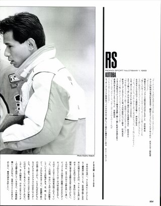 RIDING SPORT（ライディングスポーツ） 1989年5月号 No.76