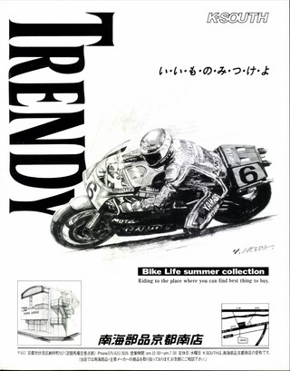 RIDING SPORT（ライディングスポーツ） 1989年9月号 No.80