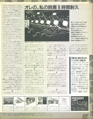 RIDING SPORT（ライディングスポーツ） 1989年10月号 No.81