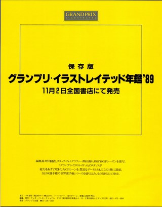 RIDING SPORT（ライディングスポーツ） 1989年12月号 No.83