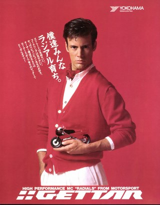 RIDING SPORT（ライディングスポーツ） 1989年12月号 No.83