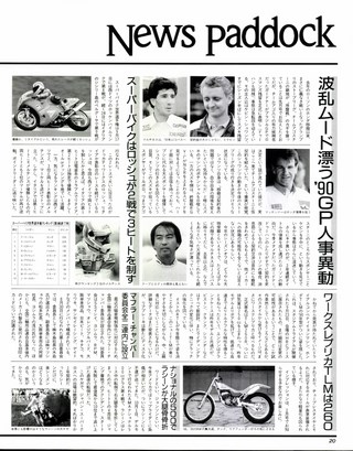 RIDING SPORT（ライディングスポーツ） 1989年12月号 No.83