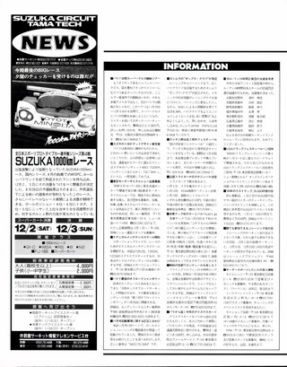 RIDING SPORT（ライディングスポーツ） 1989年12月号 No.83