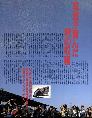 RIDING SPORT（ライディングスポーツ） 1990年1月号 No.84