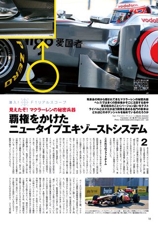 AUTO SPORT（オートスポーツ） No.1288　2011年2月24日号