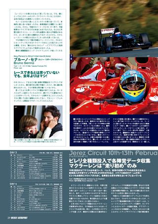 AUTO SPORT（オートスポーツ） No.1288　2011年2月24日号