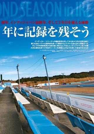 AUTO SPORT（オートスポーツ） No.1288　2011年2月24日号