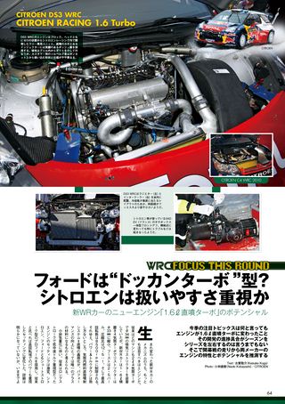 AUTO SPORT（オートスポーツ） No.1288　2011年2月24日号