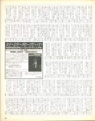 RIDING SPORT（ライディングスポーツ） 1990年2月号 No.85