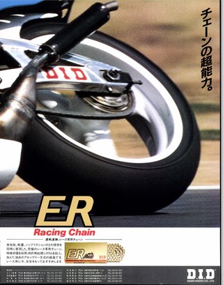 RIDING SPORT（ライディングスポーツ） 1990年2月号 No.85