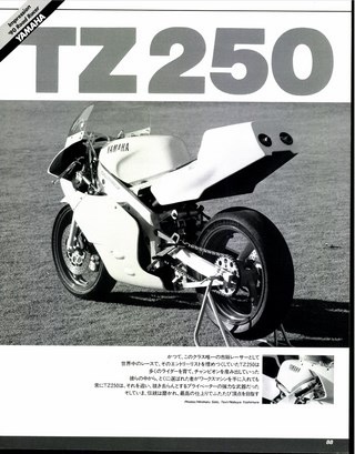 RIDING SPORT（ライディングスポーツ） 1990年2月号 No.85