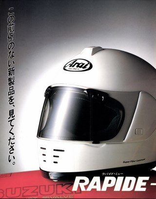 RIDING SPORT（ライディングスポーツ） 1990年3月号 No.86