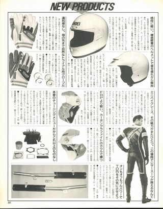 RIDING SPORT（ライディングスポーツ） 1990年3月号 No.86