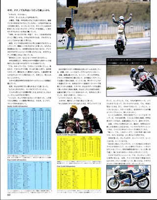 RIDING SPORT（ライディングスポーツ） 1990年3月号 No.86