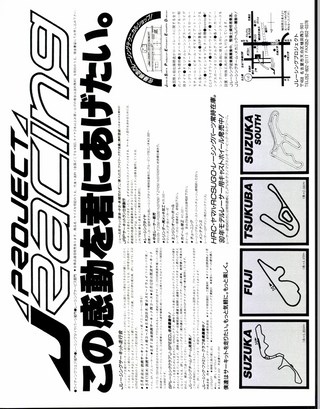 RIDING SPORT（ライディングスポーツ） 1990年6月号 No.89