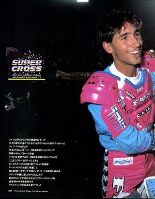 RIDING SPORT（ライディングスポーツ） 1990年6月号 No.89