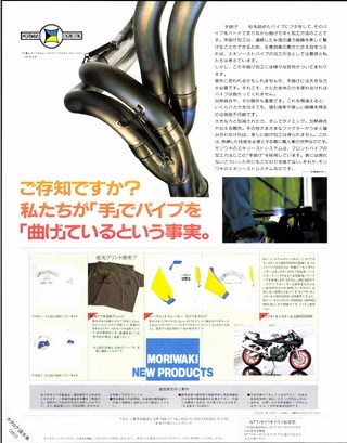 RIDING SPORT（ライディングスポーツ） 1990年8月号 No.91