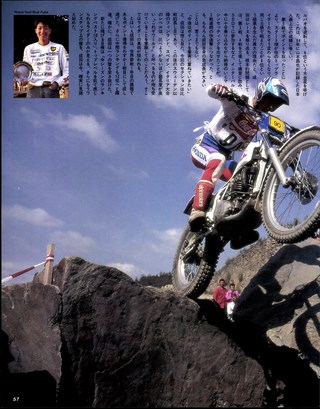 RIDING SPORT（ライディングスポーツ） 1990年8月号 No.91