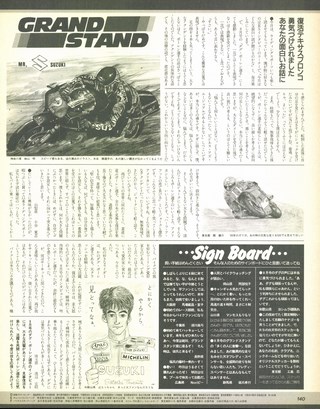 RIDING SPORT（ライディングスポーツ） 1990年10月号 No.93