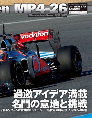 F1速報（エフワンソクホウ） 2011 テスト情報号