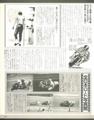RIDING SPORT（ライディングスポーツ） 1990年12月号 No.95