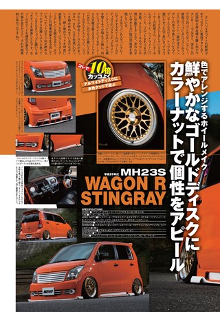 K CAR SPECIAL（ケーカースペシャル） 2015年4月号