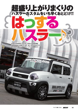 K CAR SPECIAL（ケーカースペシャル） 2015年4月号