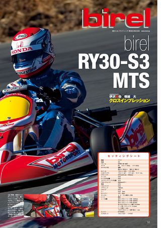 レーシングカートテクニック Vol.6