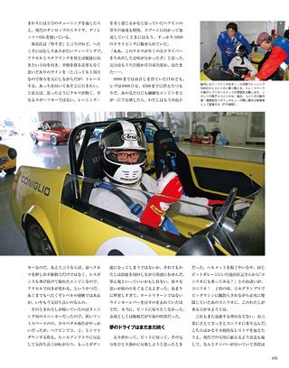 モータースポーツ誌MOOK オートスポーツヒストリック ホンダS800レーサーズ