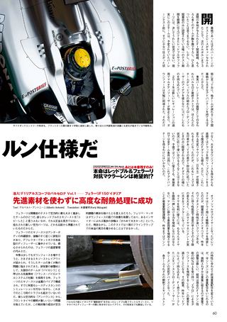 AUTO SPORT（オートスポーツ） No.1292　2011年3月24日号