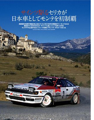 Rally & Classics（ラリーアンドクラシックス） vol.04