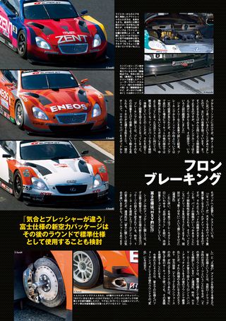 AUTO SPORT（オートスポーツ） No.1293　2011年3月31日号