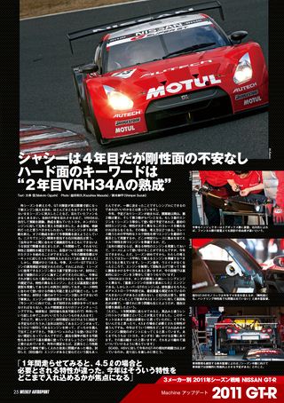 AUTO SPORT（オートスポーツ） No.1293　2011年3月31日号