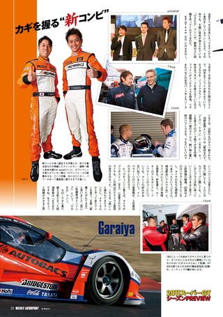 AUTO SPORT（オートスポーツ） No.1293　2011年3月31日号