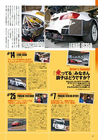 AUTO SPORT（オートスポーツ） No.1293　2011年3月31日号