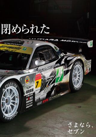 AUTO SPORT（オートスポーツ） No.1293　2011年3月31日号