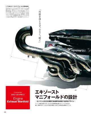 Motor Fan illustrated（モーターファンイラストレーテッド）特別編集 F1のテクノロジー