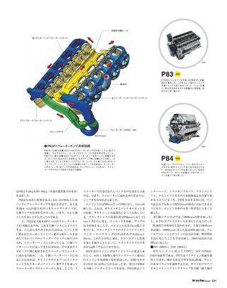 Motor Fan illustrated（モーターファンイラストレーテッド）特別編集 F1のテクノロジー2