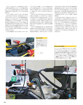 Motor Fan illustrated（モーターファンイラストレーテッド）特別編集 F1のテクノロジー2