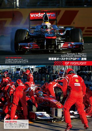 AUTO SPORT（オートスポーツ） No.1294　2011年4月7＆14日号