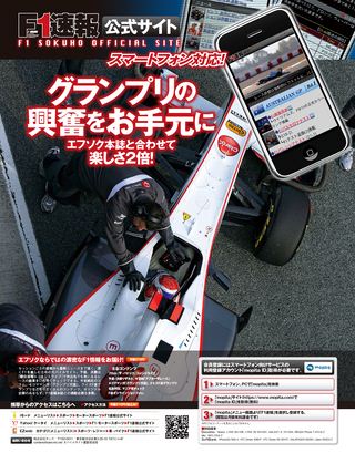 F1速報（エフワンソクホウ） 2011 Rd01 オーストラリアGP号