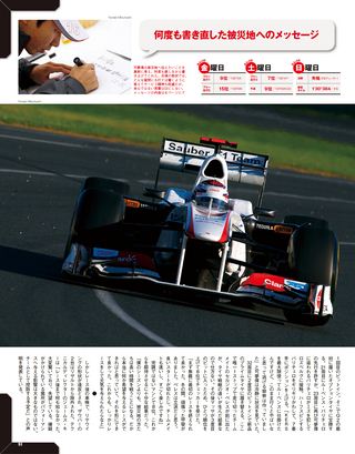 F1速報（エフワンソクホウ） 2011 Rd01 オーストラリアGP号