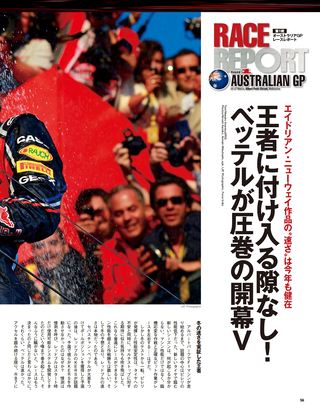 F1速報（エフワンソクホウ） 2011 Rd01 オーストラリアGP号