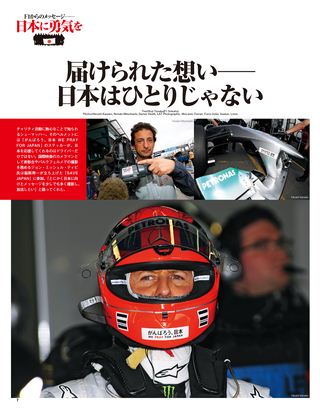 F1速報（エフワンソクホウ） 2011 Rd01 オーストラリアGP号