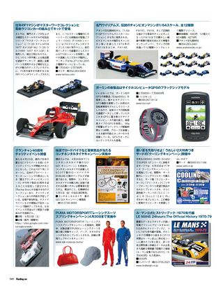 Racing on（レーシングオン） No.452
