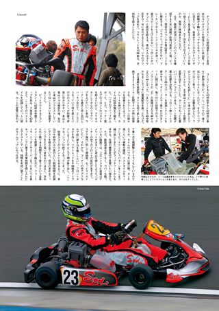 レーシングカートテクニック Vol.3