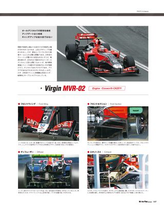 Motor Fan illustrated（モーターファンイラストレーテッド）特別編集 F1のテクノロジー3