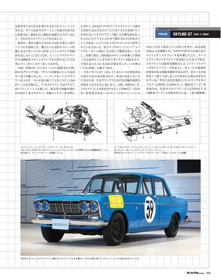 Motor Fan illustrated（モーターファンイラストレーテッド） Vol.55
