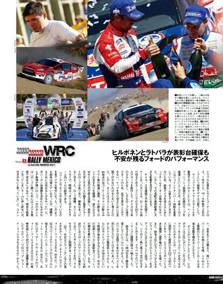 WRC PLUS（WRCプラス） 2011 vol.02